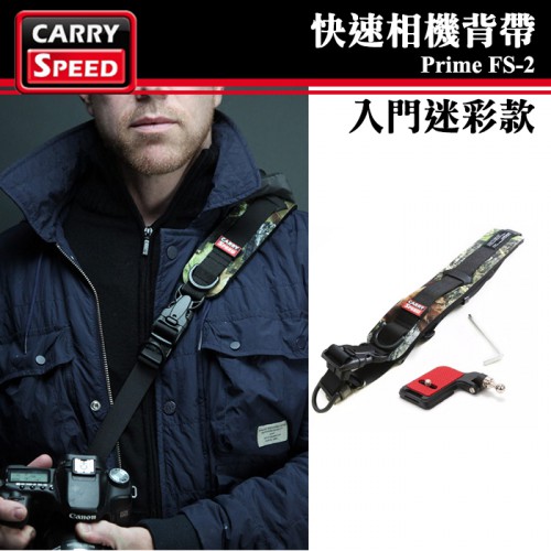 Carry Speed 速必達 FS-2 相機 背帶 寬肩 專業型 單肩 減壓 背帶 (迷彩色) 屮Y2